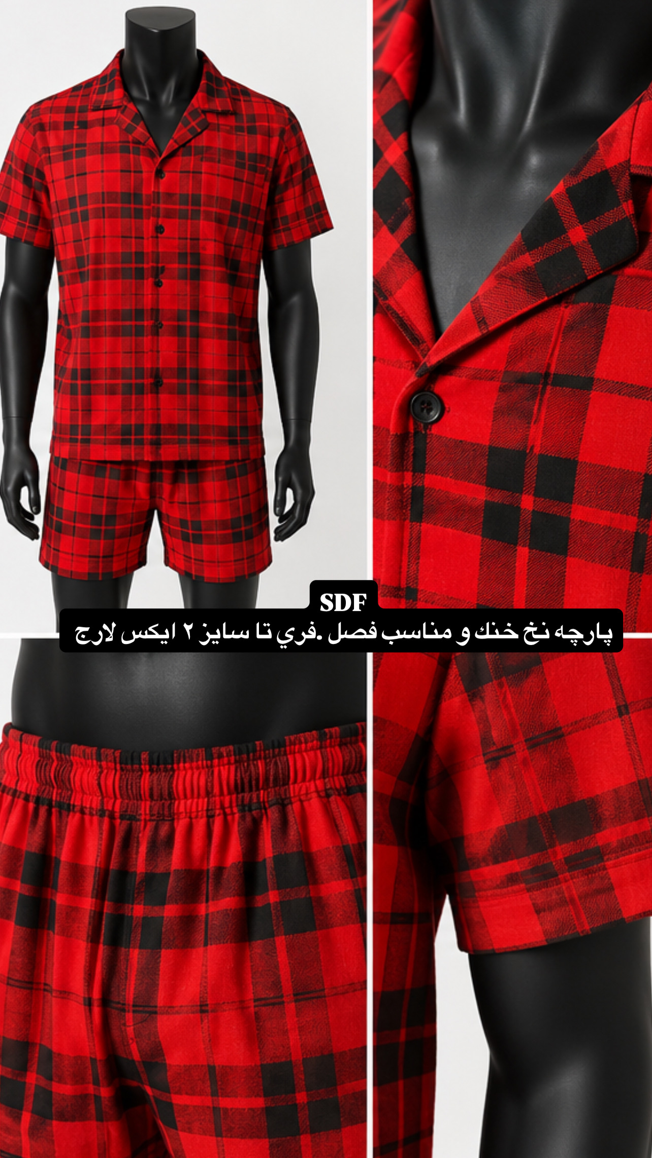 بلیز و شلوارک مردانه