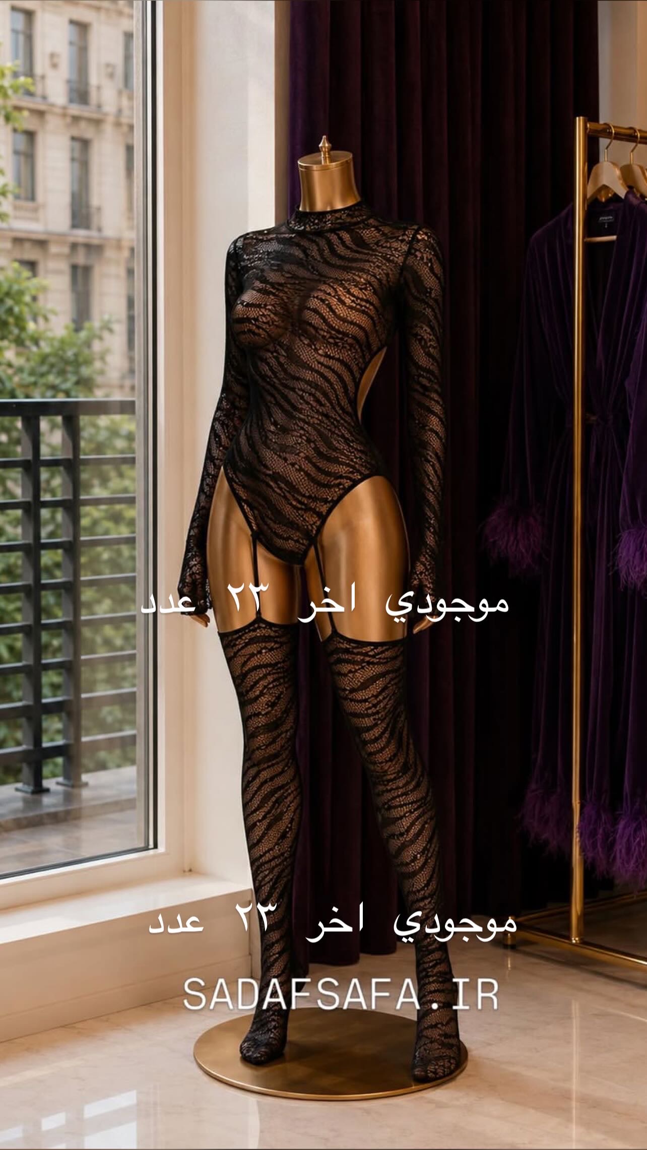 بادي جوراب دار