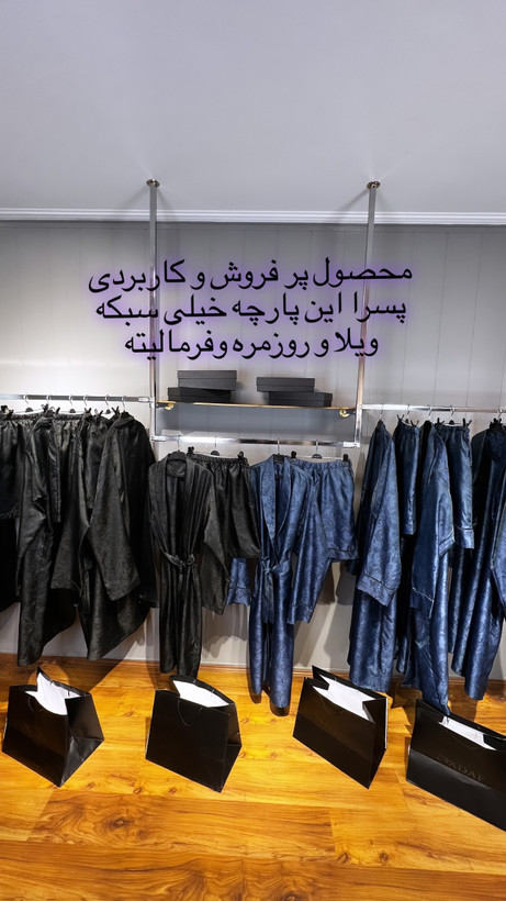 روبدوشام مردانه ژاکارد